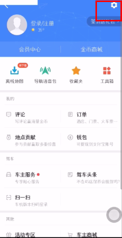高德地圖如何設(shè)置避開高速？設(shè)置避開高速的方法介紹