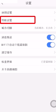 高德地圖如何設(shè)置避開高速？設(shè)置避開高速的方法介紹