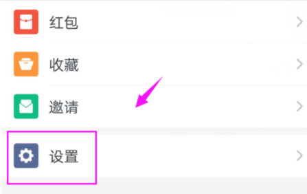 釘釘如何設置全屏語音?具體設置技巧分享