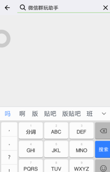 微信群玩助手怎么使用?具體使用方法說(shuō)明