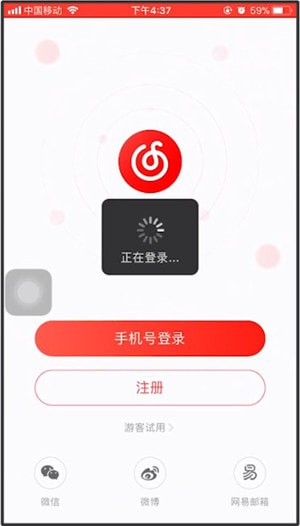 網(wǎng)易云音樂(lè)如何退出登錄?退出登錄技巧分享