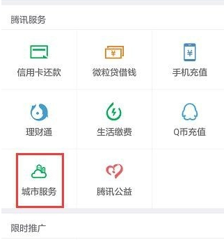 微信怎么幫別人查詢社保信息?具體查詢方法分享