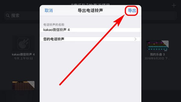 在微信中怎么設(shè)置KaKaoTalk提示音?具體設(shè)置方法介紹