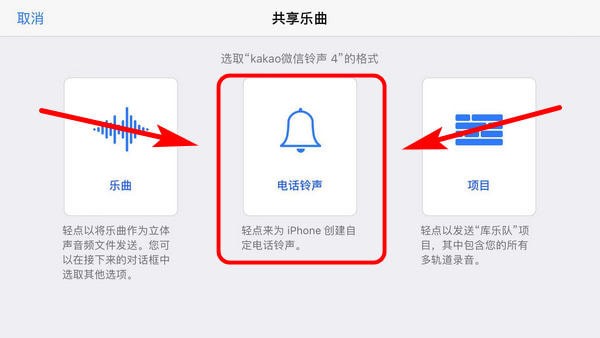 在微信中怎么設(shè)置KaKaoTalk提示音?具體設(shè)置方法介紹