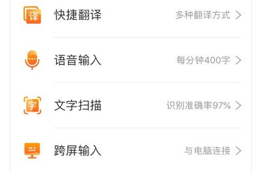 搜狗輸入法中怎么跨屏輸入？跨屏輸入的使用的方法介紹