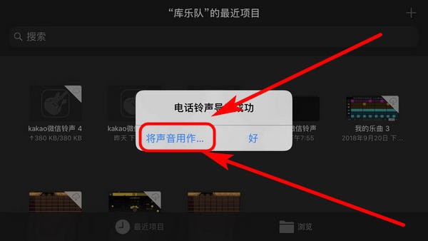 在微信中怎么設(shè)置KaKaoTalk提示音?具體設(shè)置方法介紹