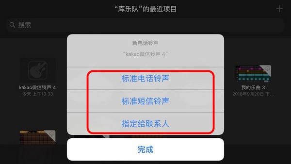 在微信中怎么設(shè)置KaKaoTalk提示音?具體設(shè)置方法介紹