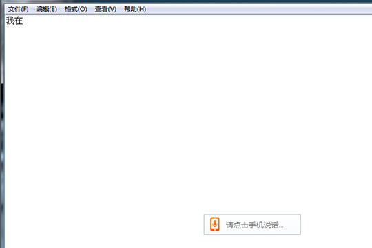 搜狗輸入法中怎么跨屏輸入？跨屏輸入的使用的方法介紹