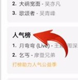 qq音樂怎么充值樂幣?充值樂幣的方法說明