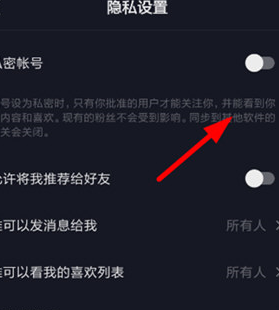 抖音怎么取消私密賬號(hào)?取消私密賬號(hào)的方法說(shuō)明
