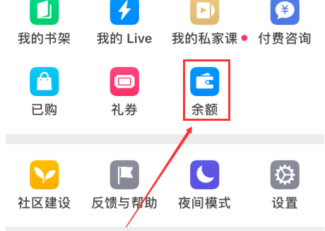 知乎怎么充值知乎幣？充值知乎幣的操作步驟分享