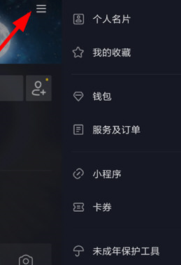抖音怎么取消私密賬號(hào)?取消私密賬號(hào)的方法說(shuō)明