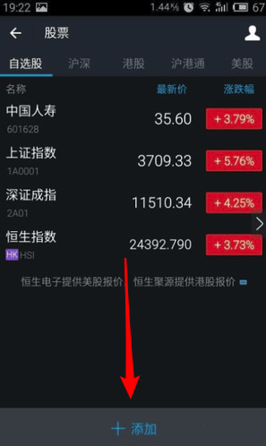 支付寶怎么買股票？支付寶買股票方法分享