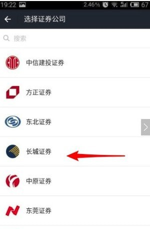 支付寶怎么買股票？支付寶買股票方法分享