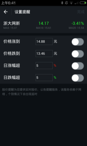支付寶怎么買股票？支付寶買股票方法分享
