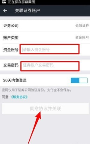 支付寶怎么買股票？支付寶買股票方法分享