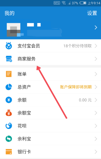 支付寶發(fā)唄如何使用?具體使用方法介紹