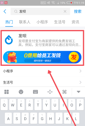 支付寶發(fā)唄如何使用?具體使用方法介紹