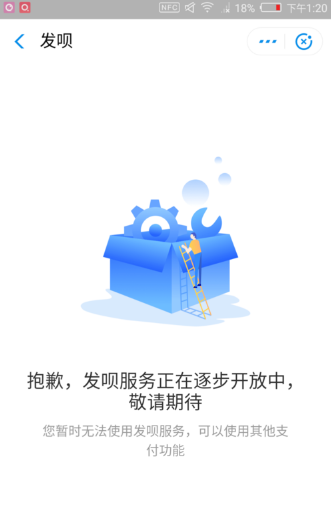 支付寶發(fā)唄如何使用?具體使用方法介紹