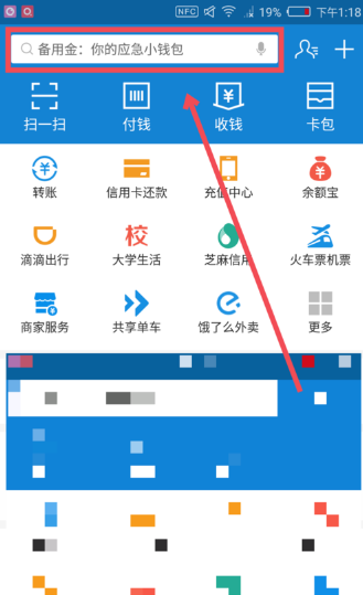支付寶發(fā)唄如何使用?具體使用方法介紹