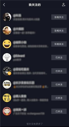 抖音找不到關(guān)注人是什么原因?具體解決方法說明