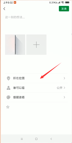 微信中怎么自定義朋友圈地址?自定義朋友圈地址的詳細(xì)步驟分享