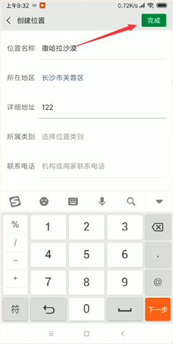 微信中怎么自定義朋友圈地址?自定義朋友圈地址的詳細(xì)步驟分享