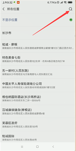微信中怎么自定義朋友圈地址?自定義朋友圈地址的詳細(xì)步驟分享