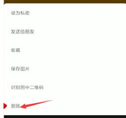 微信相冊怎么進行刪除？相冊刪除步驟分享