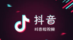 抖音音樂(lè)怎么設(shè)置成手機(jī)鈴聲？具體設(shè)置方法說(shuō)明