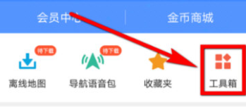 高德地圖如何查看駕駛成就？查看駕駛成就方法說明