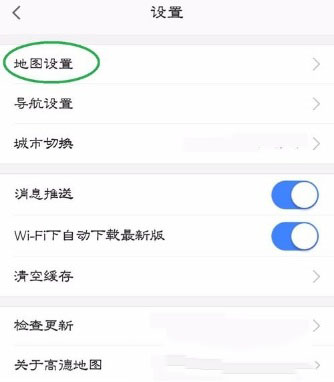 高德地圖重新怎么設置地圖皮膚？具體設置方法介紹