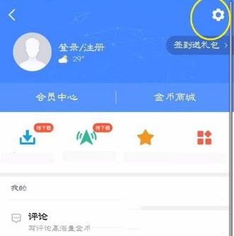 高德地圖重新怎么設置地圖皮膚？具體設置方法介紹