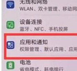 華為麥芒8怎么將微信雙開？雙開的方法說明