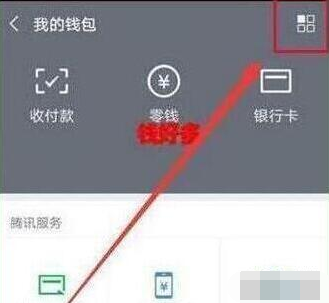 榮耀20手機微信指紋支付如何設(shè)置?微信指紋支付設(shè)置方法分享