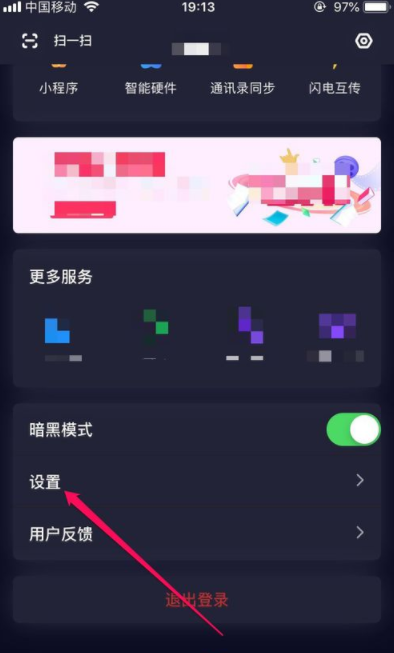 百度網(wǎng)盤如何設置提醒消息_設置提醒消息方法分享