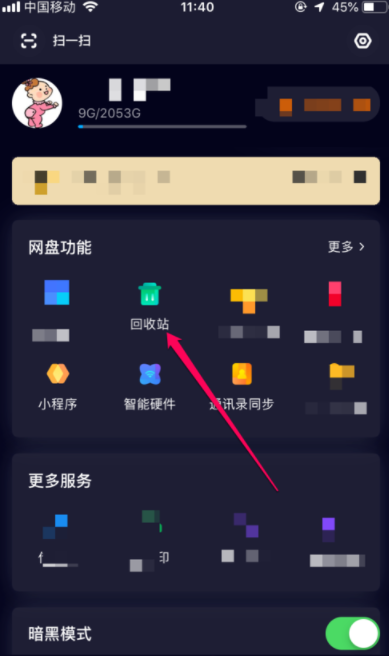 百度網(wǎng)盤的存儲(chǔ)文件刪除了如何恢復(fù)_百度網(wǎng)盤恢復(fù)文件方法分享