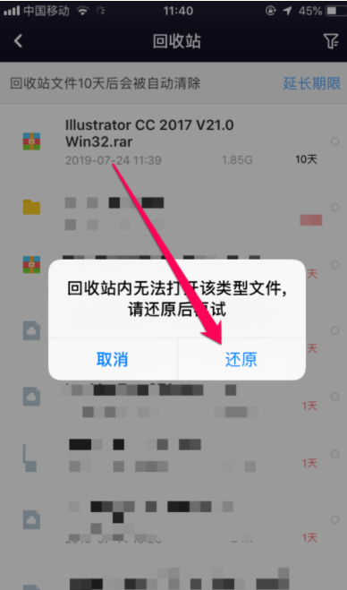 百度網(wǎng)盤的存儲(chǔ)文件刪除了如何恢復(fù)_百度網(wǎng)盤恢復(fù)文件方法分享