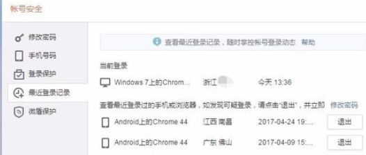 微博如何查看上線次數(shù)和時長_具體查看方法說明