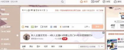 微博如何查看上線次數(shù)和時長_具體查看方法說明