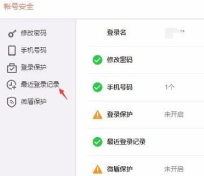 微博如何查看上線次數(shù)和時長_具體查看方法說明