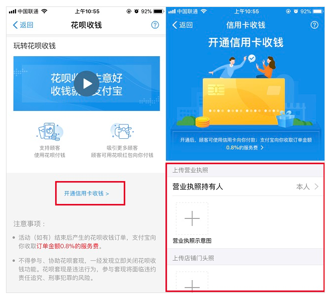 商家怎么開通支付寶信用卡收款服務(wù)?具體開通方法分享