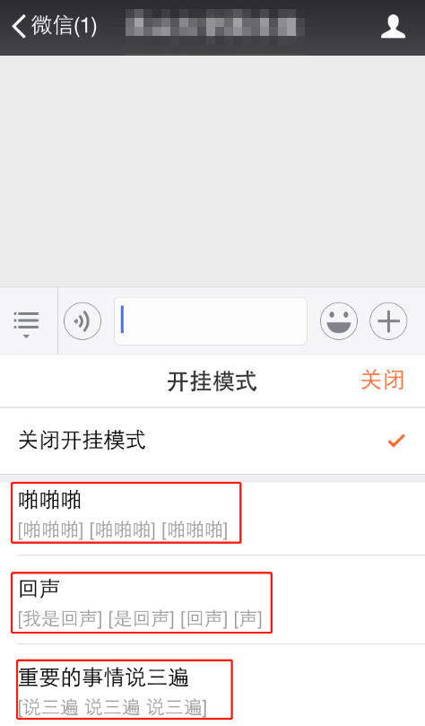 搜狗輸入法開掛模式怎么操作？開掛模式操作方法分享