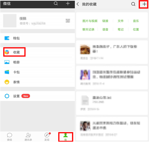 微信怎么進行圖片拼接？圖片拼接方法說明