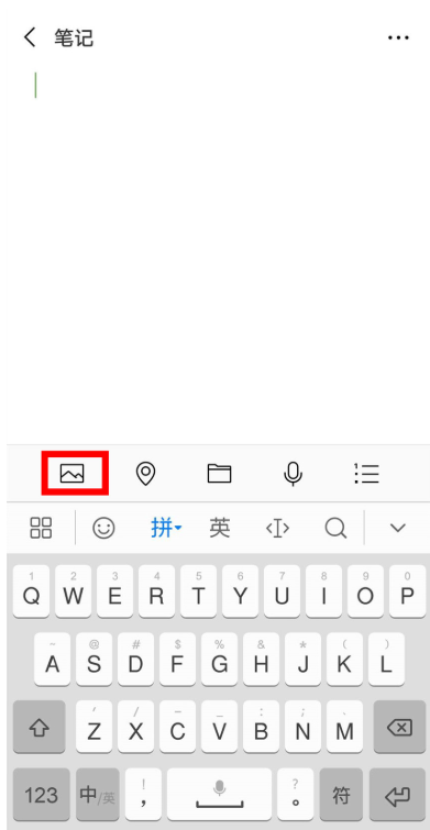 微信怎么進行圖片拼接？圖片拼接方法說明