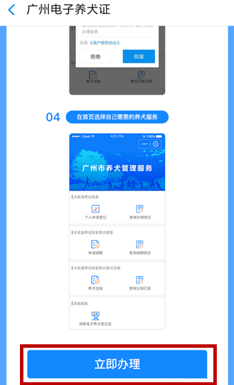怎么利用支付寶刷臉領取狗證？刷臉領取狗證的步驟分享