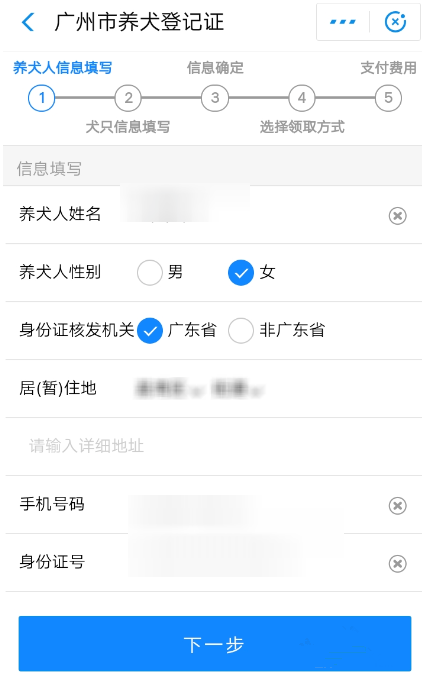 怎么利用支付寶刷臉領取狗證？刷臉領取狗證的步驟分享