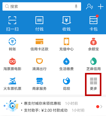 怎么利用支付寶刷臉領取狗證？刷臉領取狗證的步驟分享