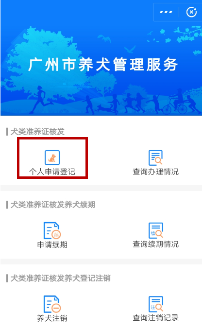 怎么利用支付寶刷臉領取狗證？刷臉領取狗證的步驟分享