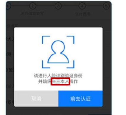 怎么利用支付寶刷臉領取狗證？刷臉領取狗證的步驟分享